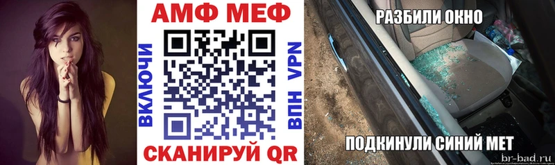 Амфетамин 98%  Белёв 