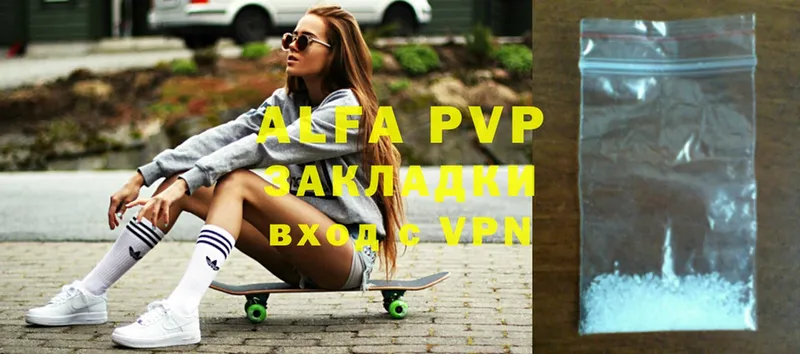 купить  цена  Белёв  A-PVP крисы CK 