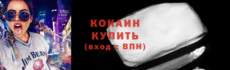 Кокаин FishScale  blacksprut   Белёв 