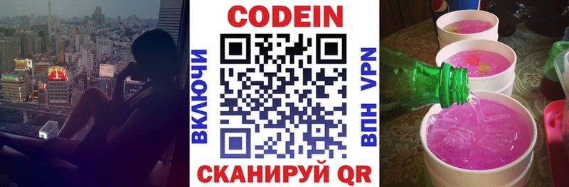 закладка  Белёв  Codein Purple Drank 