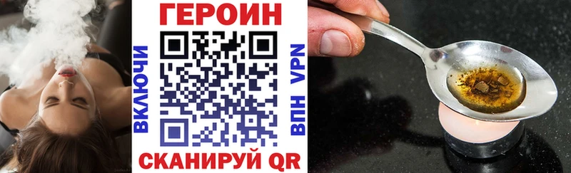 ГЕРОИН VHQ  Белёв 