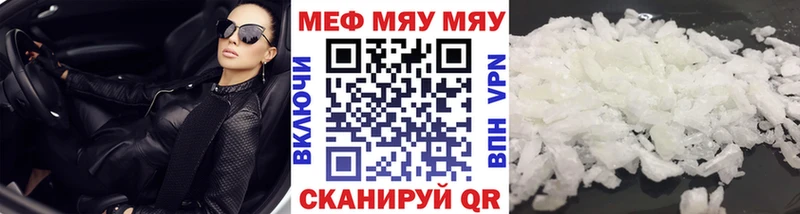 МЯУ-МЯУ 4 MMC  Белёв 