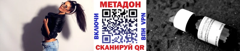 Метадон кристалл  сайты даркнета клад  Белёв 